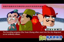 大班社会《倒贴福字的来历》FLASH动画课件下载