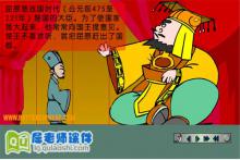 大班社会常识《端午节的故事》FLASH动画课件下载