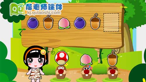 大班数学游戏FLASH动画课件1