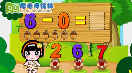 大班数学游戏FLASH动画课件3