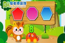 大班数学游戏FLASH动画课件