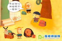 大班有声绘本《我是老大》FLASH动画课件下载