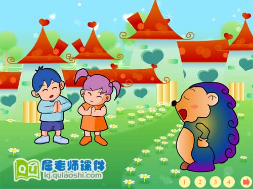 中班语言《小刺猬学时髦》FLASH动画课件3