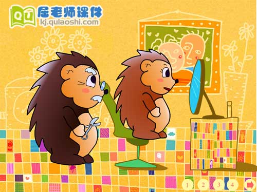 中班语言《小刺猬学时髦》FLASH动画课件2