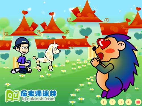 中班语言《小刺猬学时髦》FLASH动画课件1