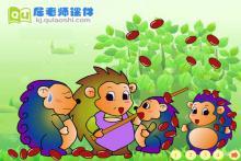 中班语言《小刺猬学时髦》FLASH动画课件下载