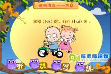学前班拼音《声母 h》FLASH动画课件