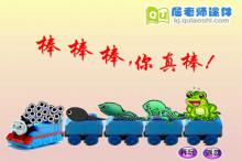 大班语言课件《小蝌蚪找妈妈》FLASH动画课件下载