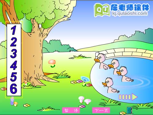 小班数学《复习6以内的数》FLASH动画课件2