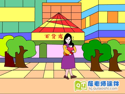 中班语言课件《借动物》FLASH动画课件4