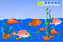 中班语言课件《最美丽》FLASH动画课件下载