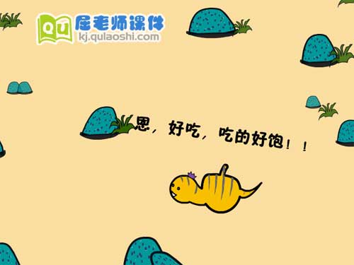 小班语言课件《好饿的小蛇》FLASH动画课件2