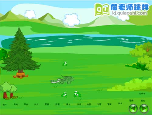 小班语言课件《走开!绿色大怪物》FLASH课件