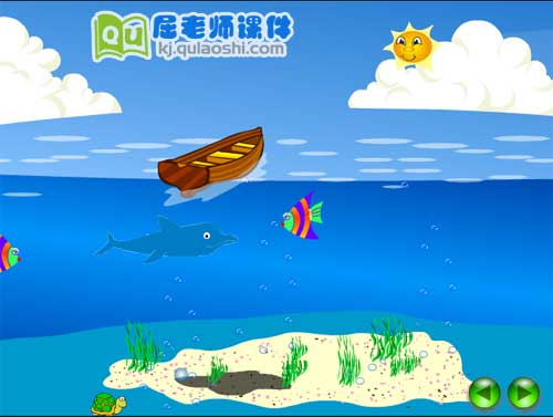 小班语言课件《走开!绿色大怪物》FLASH课件