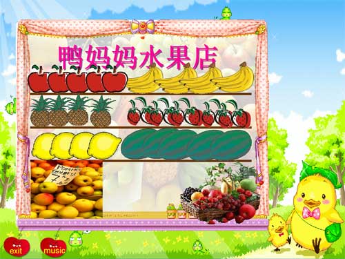 中班音乐《木瓜恰恰恰》FLASH动画课件4