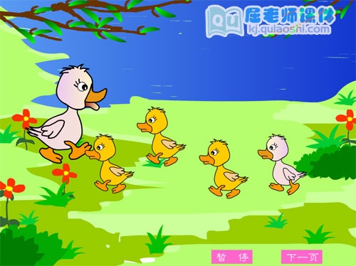 中班数学课件《学习5的组成》FLASH课件2