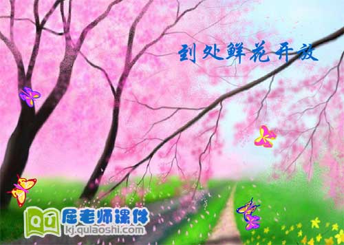 中班音乐课件《蝴蝶找花》FLASH动画课件3