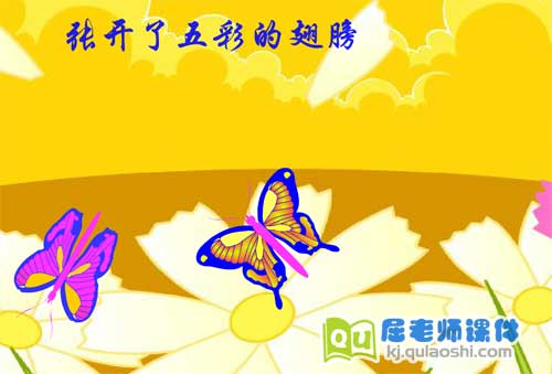 中班音乐课件《蝴蝶找花》FLASH动画课件2
