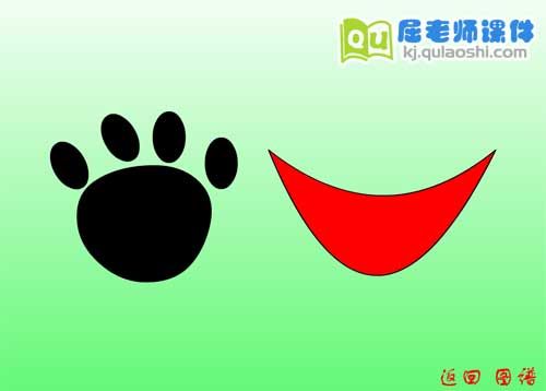 中班音乐课件《快乐的小乌龟》FLASH动画课件2