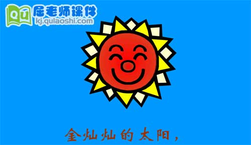 幼儿园大班美术：有趣的脸FLASH课件2