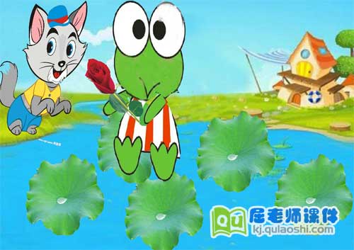 大班音乐课件《小青蛙找老婆》FLASH动画课件3