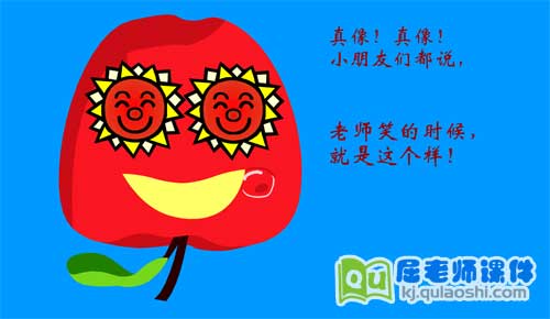 幼儿园大班美术：有趣的脸FLASH课件4