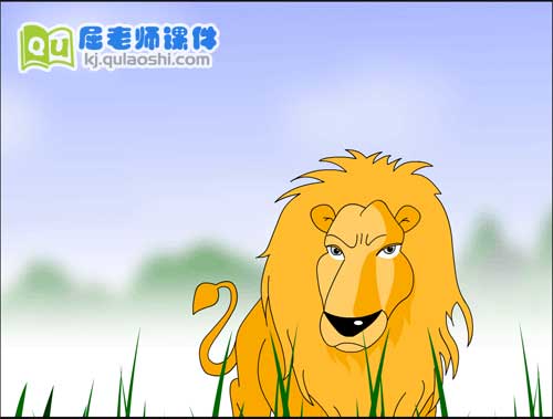 大班音乐课件《狮王进行曲》FLASH动画课件