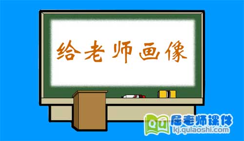 幼儿园大班美术：有趣的脸FLASH课件1