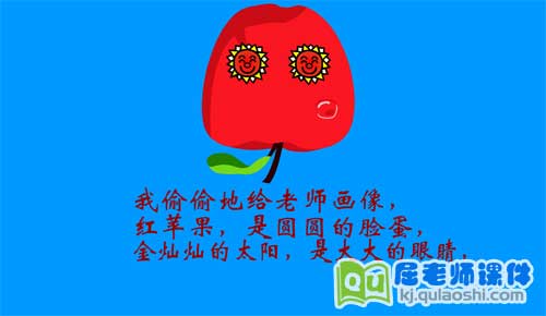 幼儿园大班美术：有趣的脸FLASH课件3