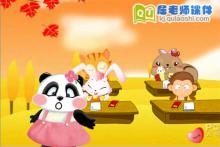 大班美术课件《秋天的图画》FLASH动画课件下载