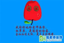 大班美术课件《有趣的脸》FLASH动画课件