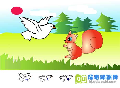 大班社会课件《快乐》FLASH动画课件2