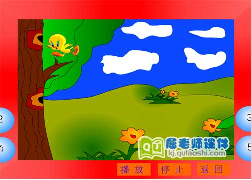 大班语言课件《找家》FLASH动画课件3