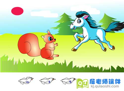 大班社会课件《快乐》FLASH动画课件1