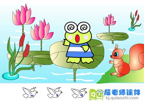 大班社会课件《快乐》FLASH动画课件3