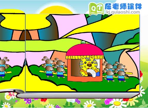 大班语言课件《八只小狗抬花轿》FLASH课件2