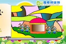 大班语言课件《八只小狗抬花轿》FLASH课件下载