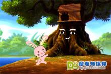 大班语言课件《小兔奇遇记》FLASH动画课件下载