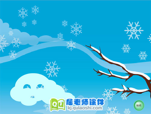 中班语言课件《快乐的小屋》FLASH课件3