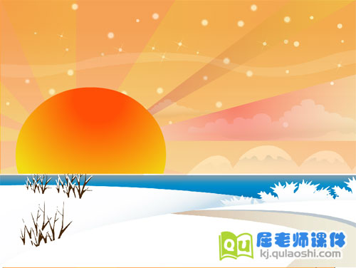 中班语言课件《欢迎新年》FLASH动画课件2