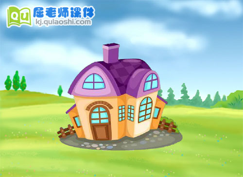 中班语言课件《快乐的小屋》FLASH课件2