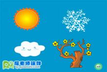 中班语言课件《欢迎新年》FLASH动画课件下载