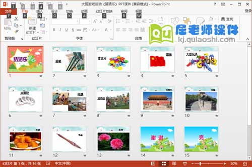 大班游戏活动《猜猜乐》PPT课件2