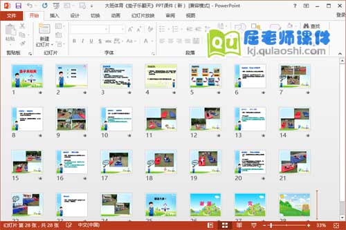 大班体育课件《垫子乐翻天》PPT课件