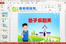 大班体育课件《垫子乐翻天》PPT课件下载