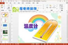 大班科学公开课《温度计》PPT课件
