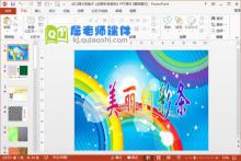 大班美术课件《创意彩条装饰》PPT课件下载