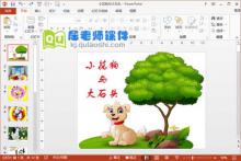 小班音乐课件《小花狗和大石头》PPT课件下载