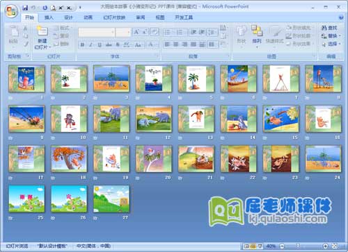大班绘本故事《小猪变形记》PPT课件1