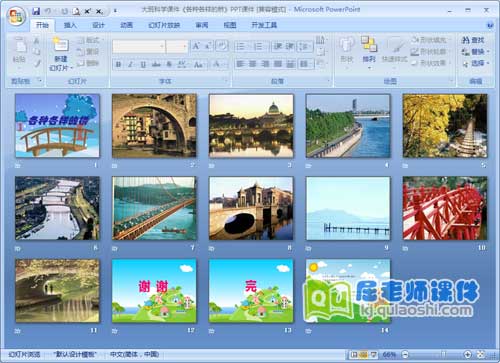 大班科学课件《各种各样的桥》PPT课件2
